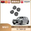 Libos es Adecuado para Cubiertas de Bocina de Puerta, Cubiertas de Audio para Cuatro Puertas y Lentejuelas para Bocina de Puerta de BMW X3 de 18-24