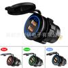 Cargador de coche motocicleta RV barco transfronterizo QC3.0 carga rápida USB dual coche doble apertura cargador de teléfono móvil piezas de modificación