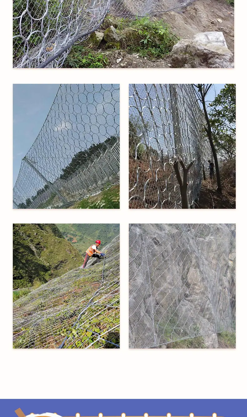 边坡防护网_14