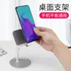 Aleación de Aluminio Soporte para Teléfono Móvil Escritorio Perezoso Soporte de Mesa para Transmisión en Vivo Douyin Kuaishou Soporte Universal Asiento Venta al por Mayor
