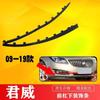 Bieke 09-13 14-16 Nuevo Regal Barra delantera Pared inferior Parachoques delantero Deflector inferior Barra delantera Tira de moldura inferior