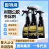 Removedor de Goma Laca Goodway Limpiador de Resina Removedor de Manchas en Pintura de Coche Agente de Limpieza para Excrementos de Pájaros Restos de Insectos Removedor de Manchas