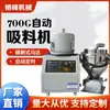 Alimentador de Vacío 700G800G Máquina de Llenado Totalmente Automática Máquina Alimentadora Máquina de Gránulos de Plástico de Colza Máquina Auxiliar de Moldeo por Inyección
