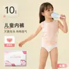 Ropa Interior Desechable para Niños y Niñas, Algodón Puro, Esterilizada, Estilos Triángulo y Ángulo Plano, Sin Lavado, Ideal para Viajes, Uso Diario, Portátil, Ropa Interior Juvenil
