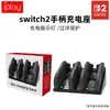 Base de Carga para Mango Iplayswitch2 Cargador de Mango Joycon Base de Carga para Mango Izquierdo y Derecho Accesorios de Juego