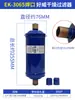 Equipamentos para Freezer Ar Condicionado Secagem Filtro Grande Soldagem Conexões de Parafuso Ek052/083/165/304/306