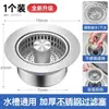 Suministro Directo de Fábrica Fregadero de Cocina de Acero Inoxidable Tapón de Desagüe Pop-Up Accesorios de Desagüe para Fregadero Filtro