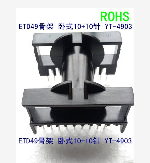ETD49骨架 1.5 磁芯 3.3