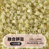 Cuentas de mosaico de 2.6 mm, mard264, multicolor, marca coco, cuentas de mosaico educativas, cuentas para manualidades DIY, empaquetadas en una bolsa, cuentas universales para varios proyectos