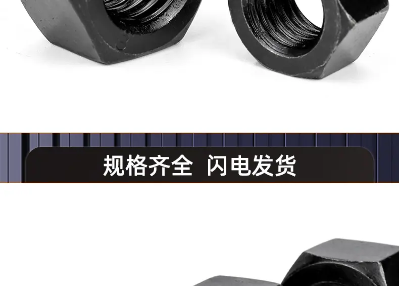 304不锈钢镀黑锌六角螺母_03_16.jpg