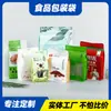 Sacos personalizados com selagem de oito lados para alimentos, sacos de embalagem autoportantes auto-selantes de plástico composto para animais de estimação, sacos de embalagem personalizados de plástico com folha de alumínio
