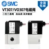 Válvula Solenoide SMC Vt307-5G/5G1-01/02 Vt307V-5G1/G Vo307-3/4/6G1-01/02