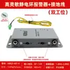Suministro directo de fábrica pulsera de anillo electrostático con alarma 401-11 pulsera antiestática monitor alarma ESD