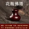 Sândalo Vermelho de Folha Pequena Indiana Pagode Budista Três Passagens Cabeça de Buda Contas Soltas Estrela Vajra Lua Bodhi Acessórios para Pulseira DIY