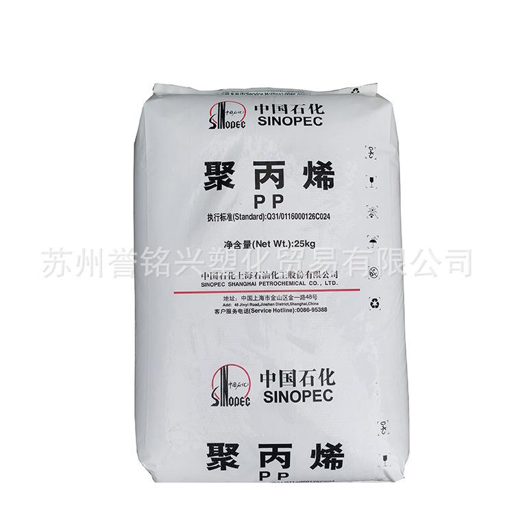 上海石化PP-5