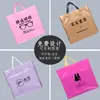 Bolsas de Plástico Lisas para Compras del Fabricante, Bolsas Horizontales para Ropa, Bolsas de Empaque para Compras con Impresión de Logo, Disponibles en Varios Colores