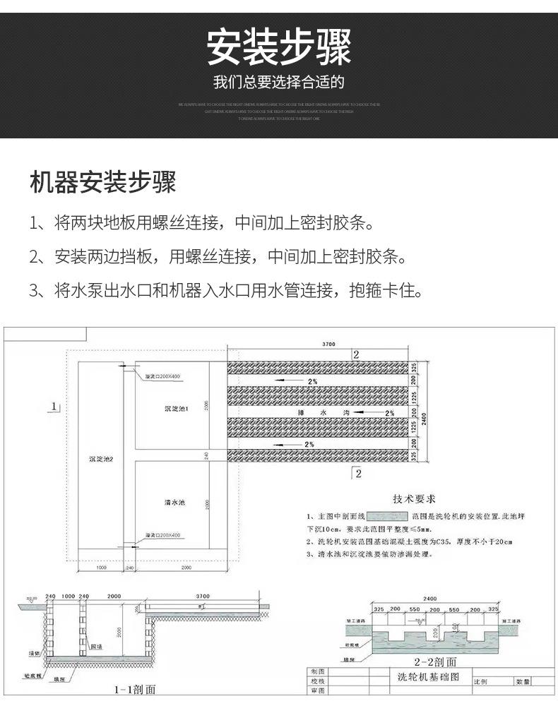全自动工地洗轮机