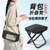 Taburete Mochila Plegable para Acampar al Aire Libre, Silla Plegable Pequeña Portátil para Pesca, Viajes y Uso en Tren, un Esencial sin Asiento