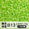 Set de Perlas de Colores 221 en Botella 2.6mm Perlas de Fusión Empaquetadas Individualmente Materiales para Manualidades Al por Mayor en Stock