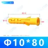 Tubo de Expansão Peixe Amarelo Pequeno 68 Padrão Nacional Parafuso de Expansão Bucha de Parede Parafuso Autoatarraxante para Móveis Plugue de Plástico Parafuso de Âncora
