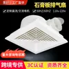 Ventilador de Extracción Transfronterizo de Comercio Exterior de 110V para Uso Doméstico y de Oficina, Ventilador de Ventilación para Placa de Yeso, Montado en Techo, Potente Potencia de Viento, Gran Volumen de Aire