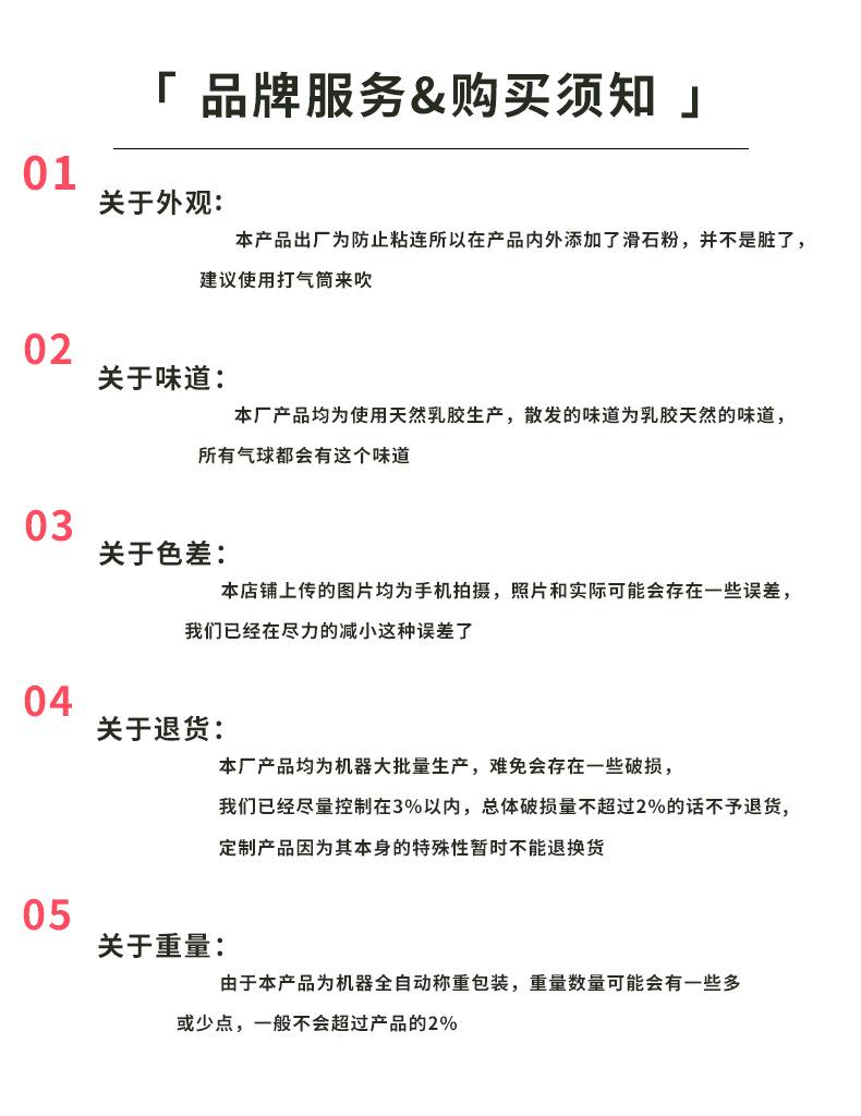 详情页注意事项