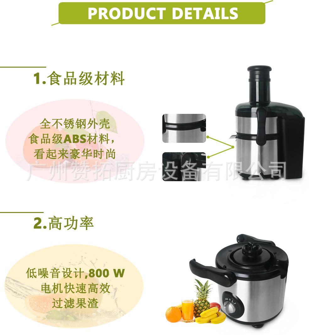 BD-8000果汁机详情图1