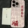 Texto de Año Nuevo: La Riqueza Viene de Todas Partes Funda para iPhone 17/16 Promax 15 para Mujer 14 Cobertura Total 13/12 Apple XS