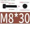 Aço Inoxidável 304 Cabeça Cilíndrica Serrilhada Preta Soquete Sextavado Preto Aço Inoxidável 304 Soquete Sextavado M2-M12