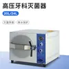 Esterilizador de Laboratorio para Instrumentos Dentales de 20L Transfronterizo Xb20Lj Esterilizador Específico para Laboratorio de Acero Inoxidable de Alta Presión