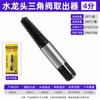 Luwei Tools Aço Carbono Alto Parafuso de Cabeça Quebrada Ferramenta de Extração para Tubo de Água Torneira Válvula Triângulo Parafuso de Cabeça Quebrada Ferramenta de Remoção