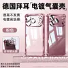 Tazo aplicável para capa de celular Apple 18promax tpu lente pacote completo iphone17pm transparente anti-queda casca externa