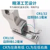 Pie de puntada de alta y baja presión para coche plano de computadora, cabeza grande, 210 211 CR1/32 material grueso, todo acero, parada alta y baja, presión, línea abierta, pie prensatelas