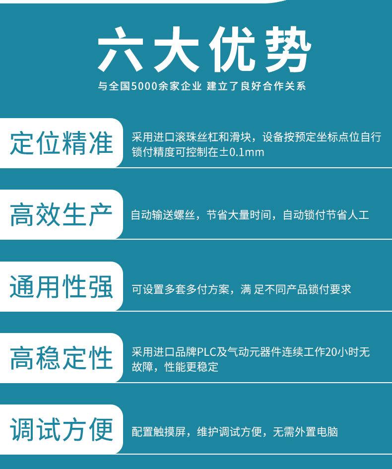驰速坐标式案例_03
