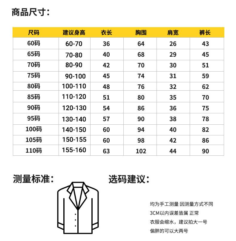儿童尺码 夏表