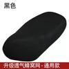 Capa de Assento para Veículo Elétrico Capa de Malha para Almofada de Motocicleta Capa de Assento Impermeável Protetora Solar Isolamento Térmico Respirável Universal Capa de Almofada para Carro a Bateria