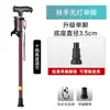 Muletas para ancianos con bastón ligero antideslizante resistente anticaída telescópico plegable muletas de cuatro patas para ancianos ayuda para caminar de cuatro esquinas