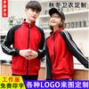 Ropa de Trabajo Wei Yi Otoño e Invierno Cadena de Snacks Frescos de Supermercado Personal de Restaurante de Hot Pot Chaqueta de Terciopelo con Logo Impreso