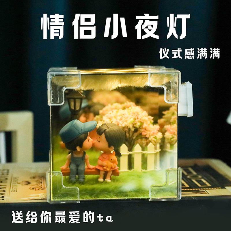 创意情侣情人节女孩子生日礼物送闺蜜手工diy发光小夜灯卧室摆