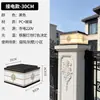 Luz de Tampa de Poste Solar à Prova d'Água para Exterior Luz de Jardim Luz para Muro de Portão de Viela Jardim Luz de Poste de Portão Paisagístico