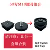 M6 M8 M10 Tapón de Tuerca Cuadrada de Plástico para Tubo, Tapón de Tubo con Tuerca Embebida, Funda para Rueda, Base Ajustable de Acero Inoxidable, Antideslizante