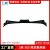 Aplicable a BMW Serie 5 E60 03-10, placa colectora de lluvia para limpiaparabrisas, cubierta de parabrisas 51717027083