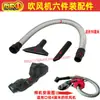 Soplador de Batería de Litio Boquilla de Salida de Aire Tubo de Goma PVC Diámetro 4cm con Pinza Colector de Polvo Accesorio Universal