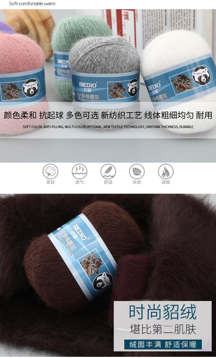 貂绒线上_05.jpg