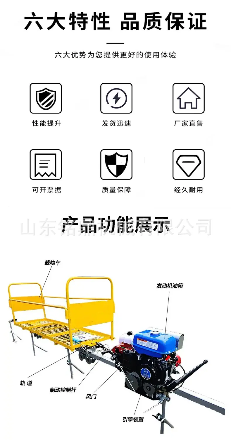 单轨运输车详情页-1_02.jpg
