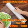 Rollo Grande de Film Plástico para Hogar Resistente a Altas Temperaturas Tipo Punto-Ruptura Comida Calentable Salón de Belleza Facial Comercial Huang Shi Huaishai