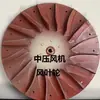 Concha de Ferro/Concha de Alumínio Ventilador de Média Pressão Pás de Ventilador Arco Inflável Fogão Centrífugo Rotor de Ventilador Pás de Ventilador 250