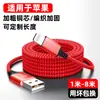 Cable de Datos de Cobre Puro Tipo-C Extendido Adecuado para Samsung, Apple, Android, Huawei, Vivo, Oppo, Xiaomi Cable de Carga para Teléfono Móvil
