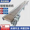 Línea transportadora de placas de acero inoxidable, transportador de placas de cadena resistente a altas temperaturas, transportador de placas de cadena de alta resistencia y resistente a la corrosión