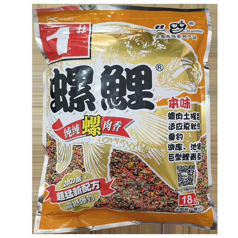 螺鲤1号-800